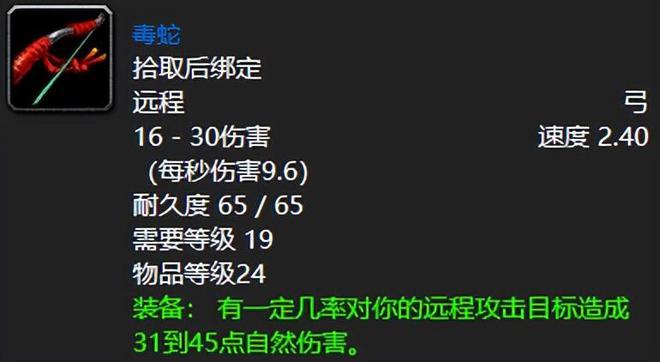 开云体育 Kaiyun.com 官网入口魔兽世界：60年代五人本最具代表性武器残酷倒钩必须拿两把！(图2)