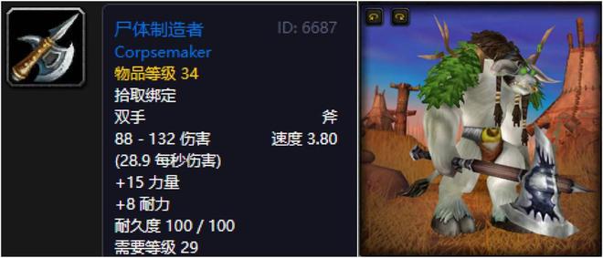 开云体育 Kaiyun.com 官网入口魔兽世界：60年代五人本最具代表性武器残酷倒钩必须拿两把！(图6)