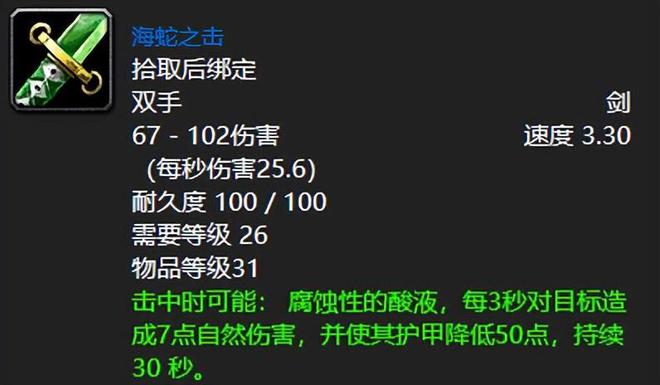 开云体育 Kaiyun.com 官网入口魔兽世界：60年代五人本最具代表性武器残酷倒钩必须拿两把！(图5)