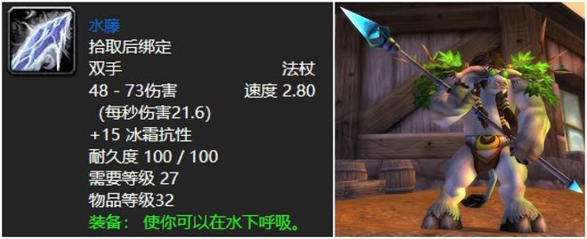 开云体育 Kaiyun.com 官网入口魔兽世界：60年代五人本最具代表性武器残酷倒钩必须拿两把！(图7)