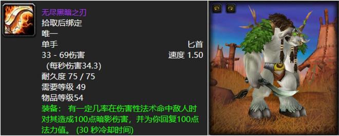 开云体育 Kaiyun.com 官网入口魔兽世界：60年代五人本最具代表性武器残酷倒钩必须拿两把！(图11)