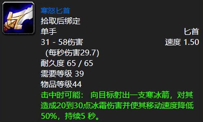 开云体育 Kaiyun.com 官网入口魔兽世界：60年代五人本最具代表性武器残酷倒钩必须拿两把！(图9)