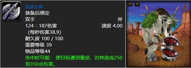 开云体育 Kaiyun.com 官网入口魔兽世界：60年代五人本最具代表性武器残酷倒钩必须拿两把！(图10)