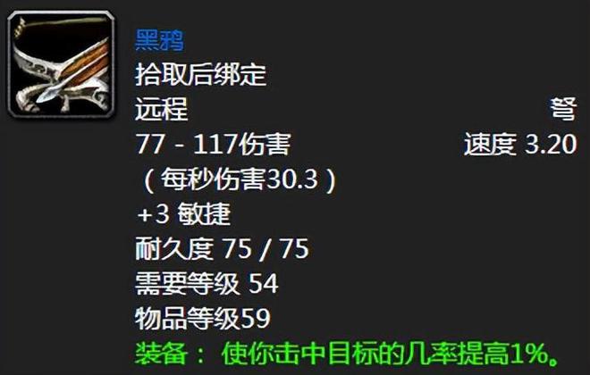 开云体育 Kaiyun.com 官网入口魔兽世界：60年代五人本最具代表性武器残酷倒钩必须拿两把！(图15)
