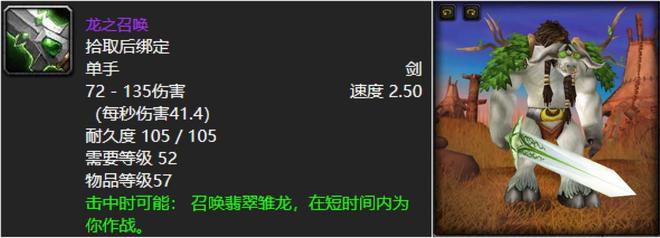 开云体育 Kaiyun.com 官网入口魔兽世界：60年代五人本最具代表性武器残酷倒钩必须拿两把！(图13)