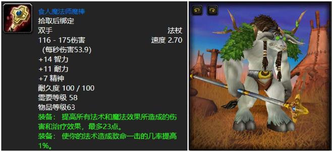 开云体育 Kaiyun.com 官网入口魔兽世界：60年代五人本最具代表性武器残酷倒钩必须拿两把！(图16)