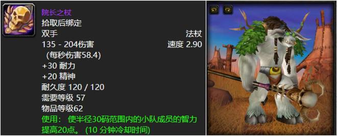 开云体育 Kaiyun.com 官网入口魔兽世界：60年代五人本最具代表性武器残酷倒钩必须拿两把！(图18)