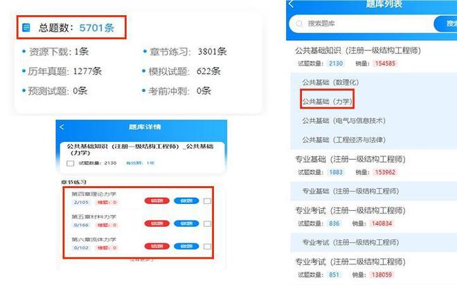 Kaiyun 开云一级注册结构工程师备考是怎么学习的(图5) Kaiyun 开云一级注册结构工程师备考是怎么学习的(图5)