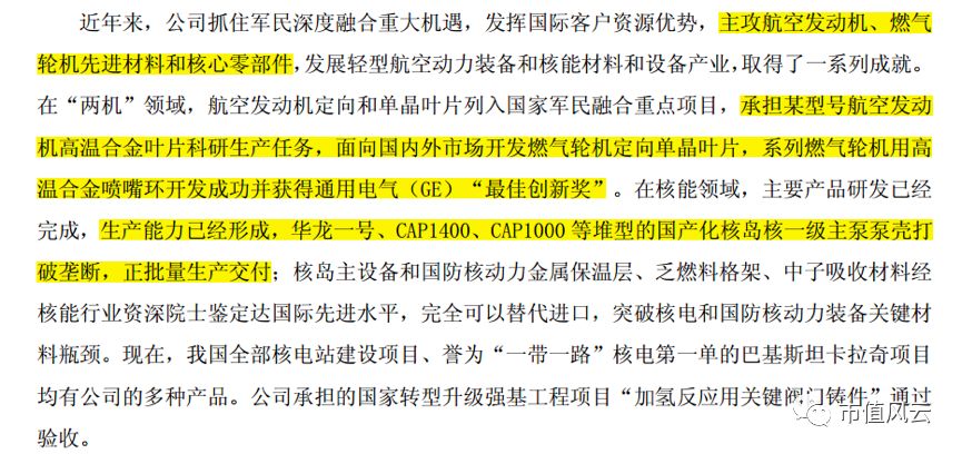 开云体育 Kaiyun.com 官网入口应流股份:经营业绩节节败退业绩爆发镜花水月(图6) 开云体育 Kaiyun.com 官网入口应流股份:经营业绩节节败退业绩爆发镜花水月(图6)