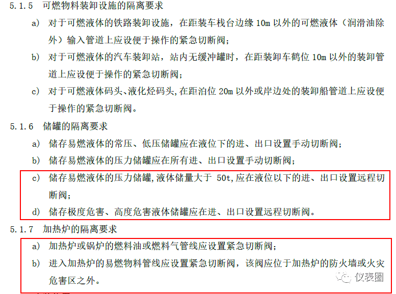 开云体育 Kaiyun.com 官网入口经验 安全联锁中紧急切断阀应用的六个难点解读(图12)