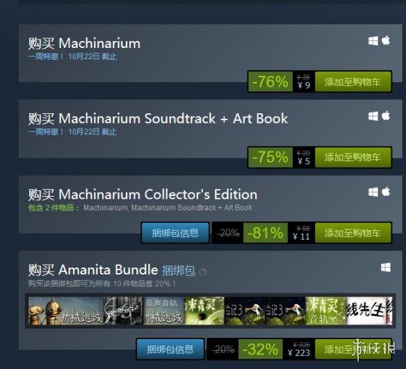 Steam经典解谜游戏《机械迷城》9元特惠活动开启！开云体育 开云平台(图2)