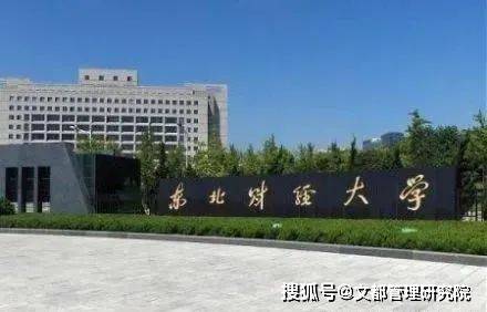 开云体育 开云平台22考研考研情报局——工程管理专业院校排名（上）(图9)