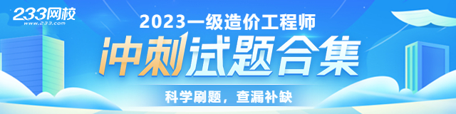 开云 开云体育平台2023年遵义一级造价工程师准考证打印时间10月21日至27日(图4)