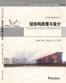 Kaiyun 开云体育学科巡礼⑦丨土木工程(图3)