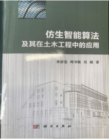 Kaiyun 开云体育学科巡礼⑦丨土木工程(图2)