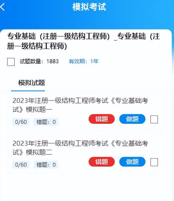 开云 开云体育官网0基础拿下注册结构工程师是如何做到的？(图3)