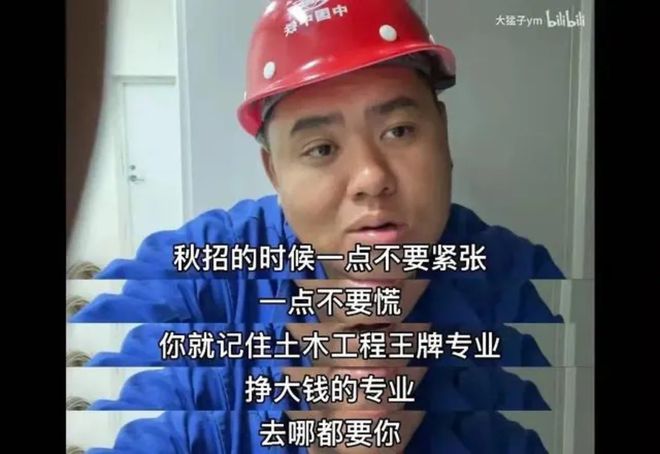 985毕业的开云体育 开云官网“工地佬”们(图2)