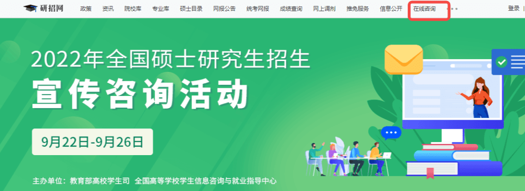 Kaiyun 开云体育研招网使用说明(图5)