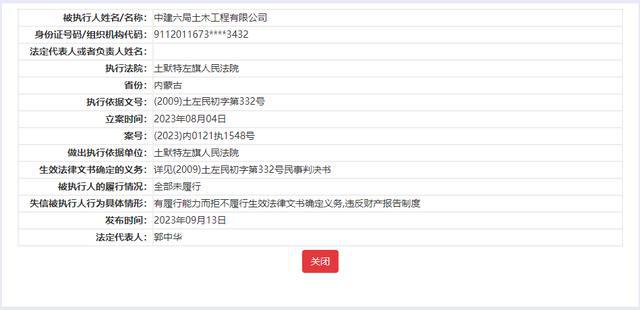 青岛一工地项目无证开云APP 开云官网入口擅自开工 中建六局土木工程公司被罚(图3)