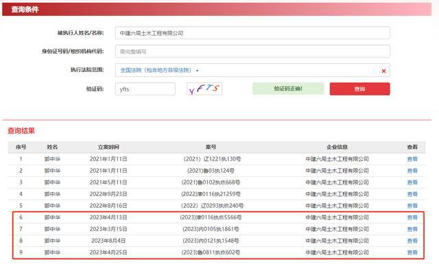 青岛一工地项目无证开云APP 开云官网入口擅自开工 中建六局土木工程公司被罚(图4)