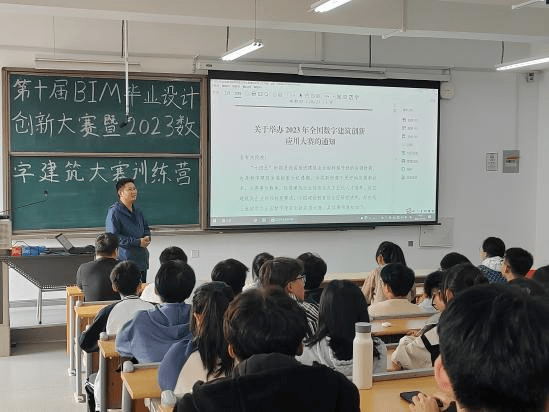 土木工程学院举办2023数字建筑创新大赛暨第十届BIM毕业设计创新大赛训练营Kaiyun 开云体育(图2)