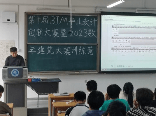 土木工程学院举办2023数字建筑创新大赛暨第十届BIM毕业设计创新大赛训练营Kaiyun 开云体育(图4)