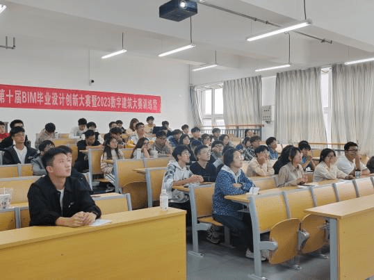 土木工程学院举办2023数字建筑创新大赛暨第十届BIM毕业设计创新大赛训练营Kaiyun 开云体育(图3)