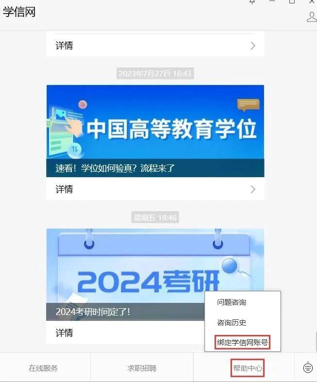 开云APP 开云官网入口2024研招统考正式报名明天开始还有11个事项要注意(图2)