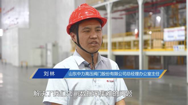 问政回头看｜省工信厅：多措并举助力企业开云 开云体育官网数字化转型(图2)