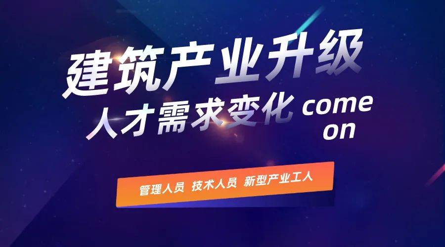 学习这门技术做建开云 开云体育官网筑领域内的抢手人才(图4)