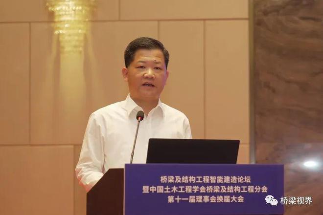 桥梁及结构工程智能建造论坛Kaiyun 开云暨中国土木工程学会桥梁及结构分会第十一届理事会换届大会在常州召开(图2)