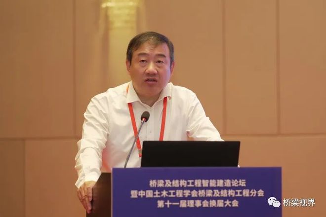 桥梁及结构工程智能建造论坛Kaiyun 开云暨中国土木工程学会桥梁及结构分会第十一届理事会换届大会在常州召开(图7)