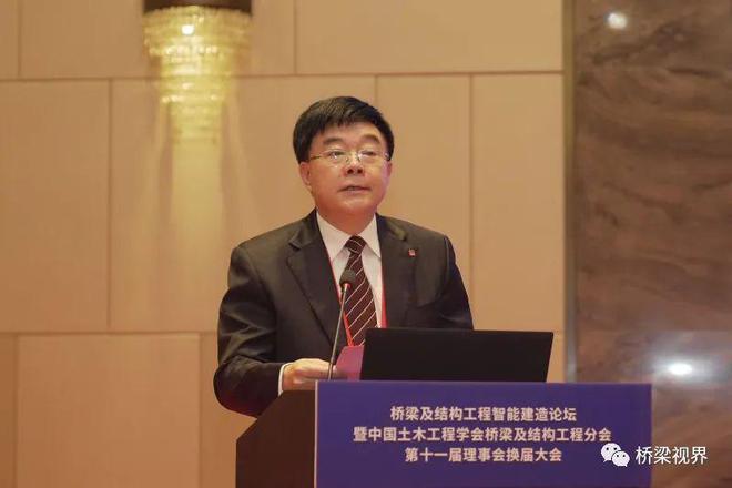 桥梁及结构工程智能建造论坛Kaiyun 开云暨中国土木工程学会桥梁及结构分会第十一届理事会换届大会在常州召开(图3)