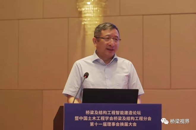 桥梁及结构工程智能建造论坛Kaiyun 开云暨中国土木工程学会桥梁及结构分会第十一届理事会换届大会在常州召开(图8)