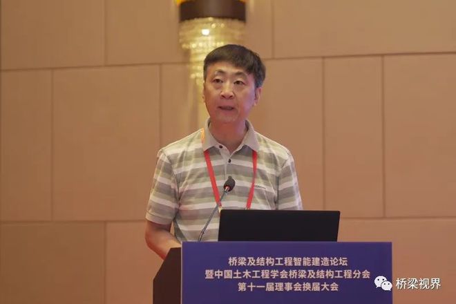 桥梁及结构工程智能建造论坛Kaiyun 开云暨中国土木工程学会桥梁及结构分会第十一届理事会换届大会在常州召开(图5)