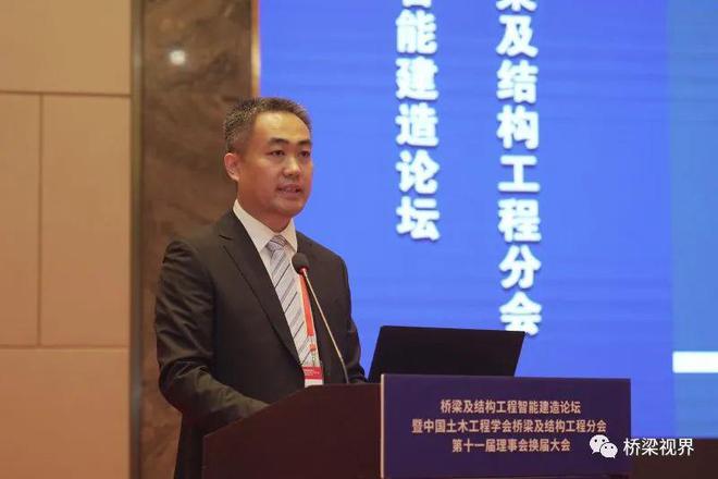 桥梁及结构工程智能建造论坛Kaiyun 开云暨中国土木工程学会桥梁及结构分会第十一届理事会换届大会在常州召开(图6)