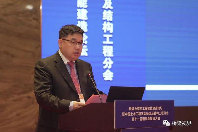 桥梁及结构工程智能建造论坛Kaiyun 开云暨中国土木工程学会桥梁及结构分会第十一届理事会换届大会在常州召开(图4)