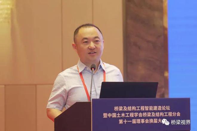 桥梁及结构工程智能建造论坛Kaiyun 开云暨中国土木工程学会桥梁及结构分会第十一届理事会换届大会在常州召开(图10)