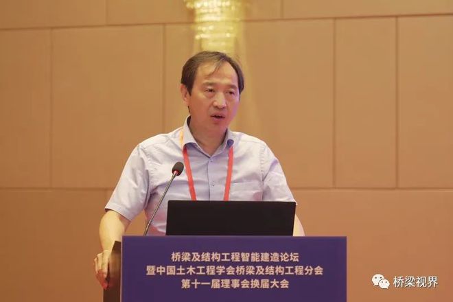 桥梁及结构工程智能建造论坛Kaiyun 开云暨中国土木工程学会桥梁及结构分会第十一届理事会换届大会在常州召开(图9)