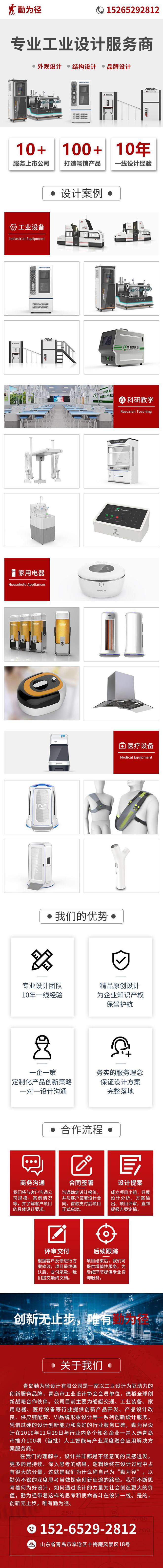 产品结构外观设计-工业产品开云体育 开云官网设计公司-首选青岛勤为径(图2)