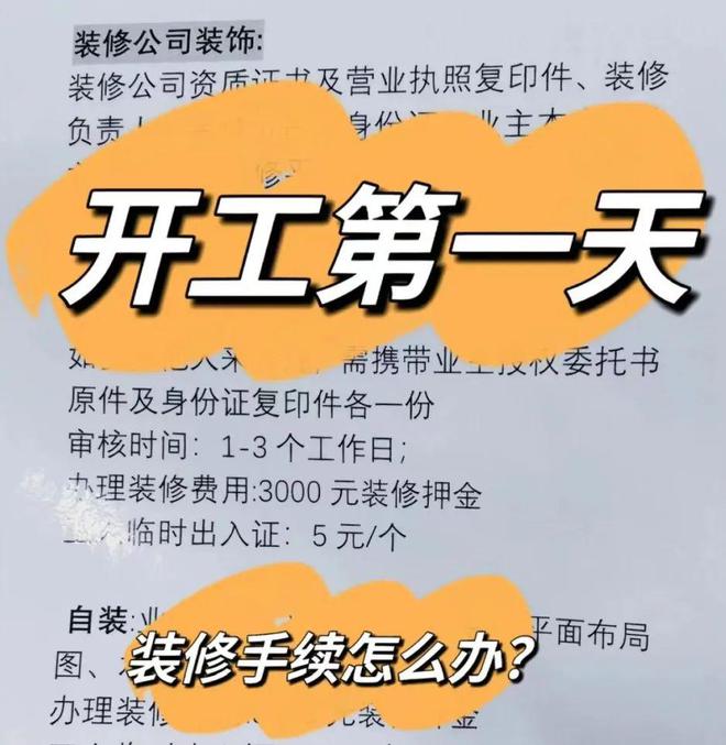 开云体育 开云平台装修小白开始装修前都要注意些什么？(图7)