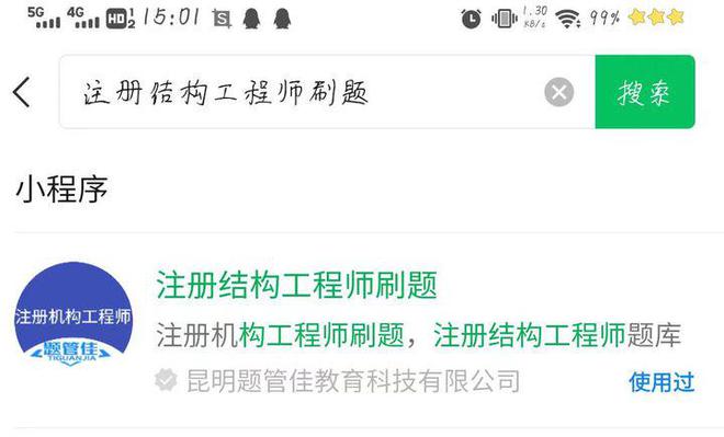注册结构工程开云体育 开云平台师考试考前冲刺怎么学？(图4)