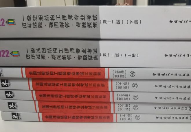 注册结构工程开云体育 开云平台师考试考前冲刺怎么学？(图5)