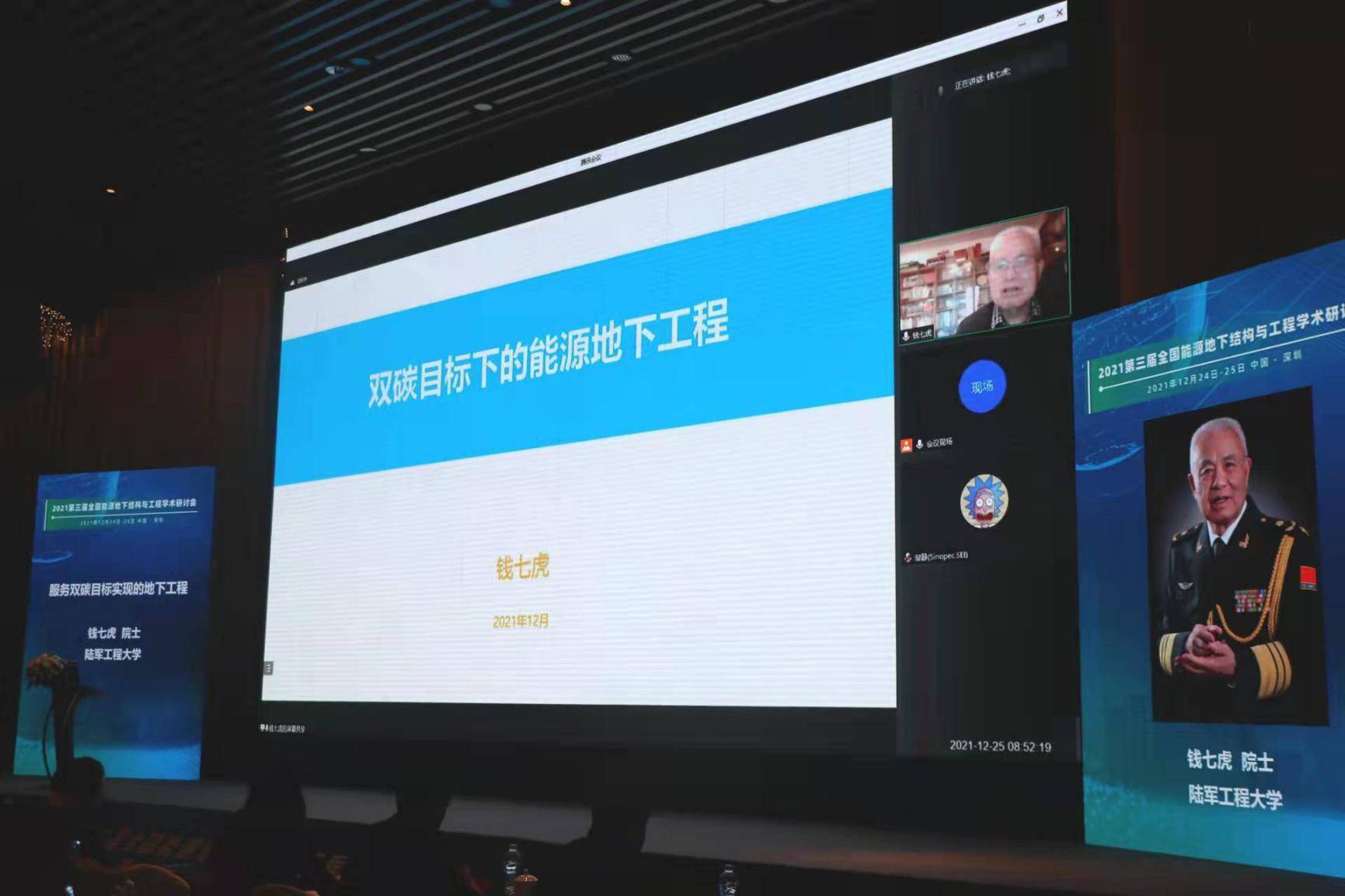 150余名能源专家齐聚深圳第三届全国能源地下结构与开云体育 开云官网工程学术研讨会召开(图2)