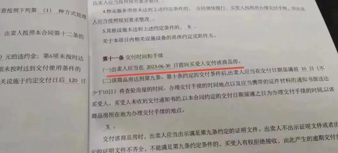 最新消开云体育 开云官网息！平度这个项目为何延期交房？官方回复(图2)