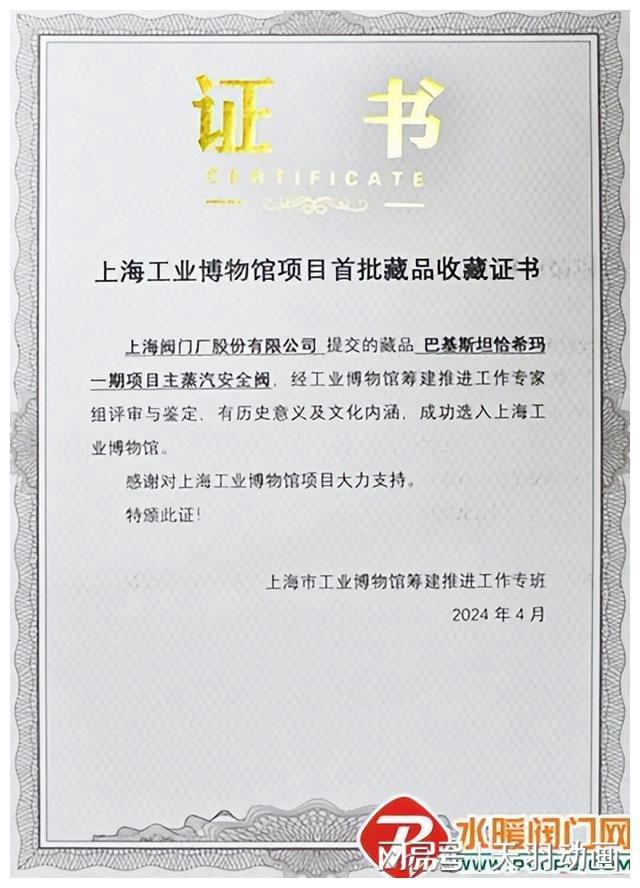 纽威、中核科技、超达、圣泰、上阀、欧菲、江恒等发布最新动态开云 开云体育官网(图4)