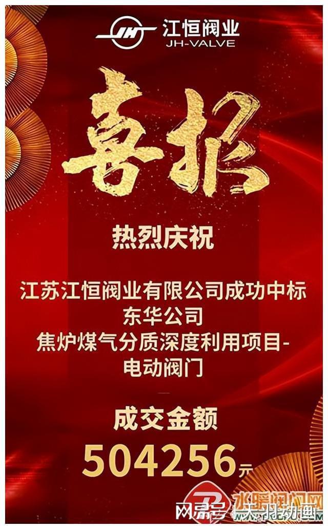 纽威、中核科技、超达、圣泰、上阀、欧菲、江恒等发布最新动态开云 开云体育官网(图6)