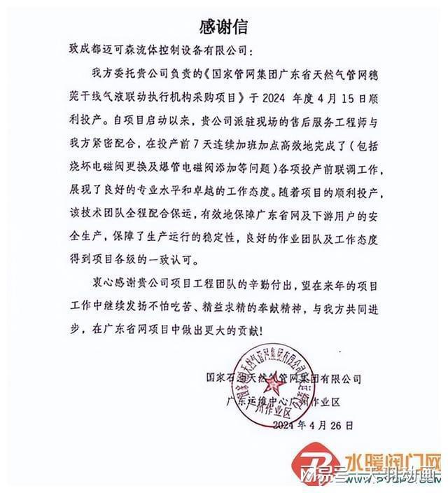 纽威、中核科技、超达、圣泰、上阀、欧菲、江恒等发布最新动态开云 开云体育官网(图15)