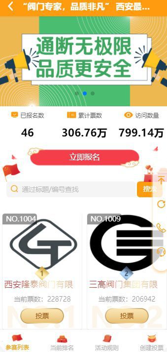 【520微投票】“阀门专家品质非凡” 西安最专业阀Kaiyun 开云体育门公司评选(图2)