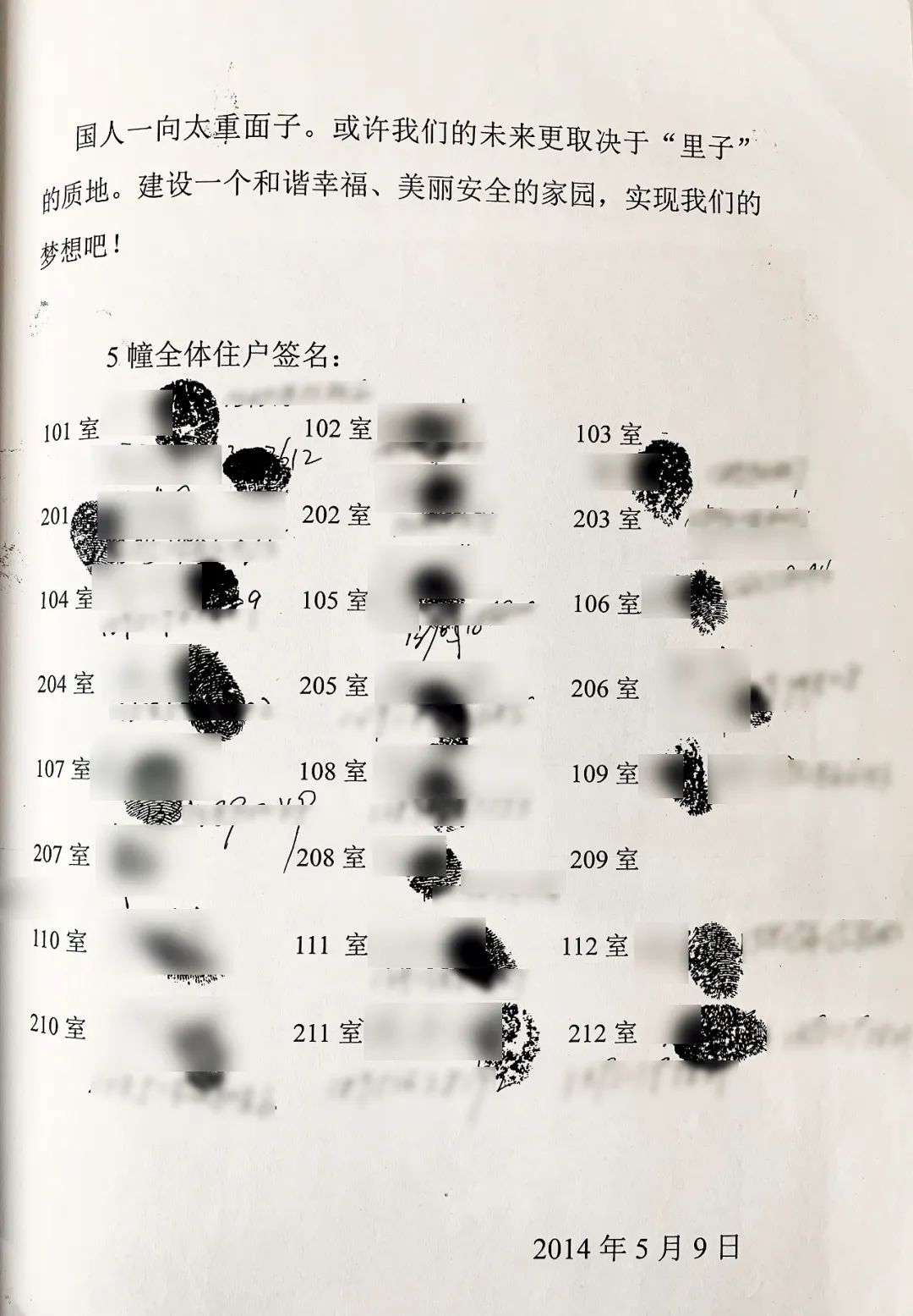 老房重建了邻里却不愿意开云体育 开云官网相见(图5)